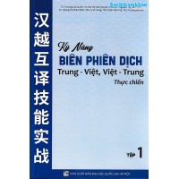 Kỹ năng biên phiên dịch Trung - Việt, Việt - Trung thực chiến Tập 1